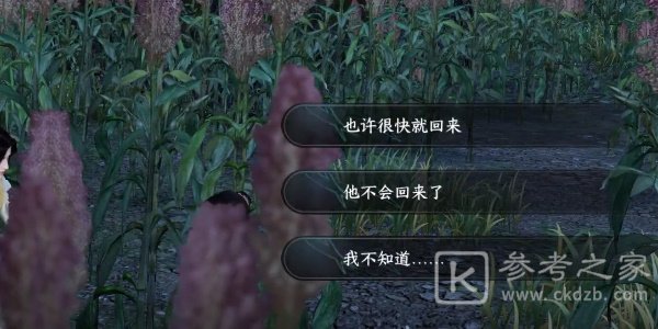 逆水寒手游羌笛不须怨奇遇攻略