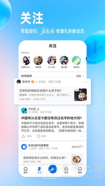知乎小说在哪里能看到免费版 知乎小说能不能免登录