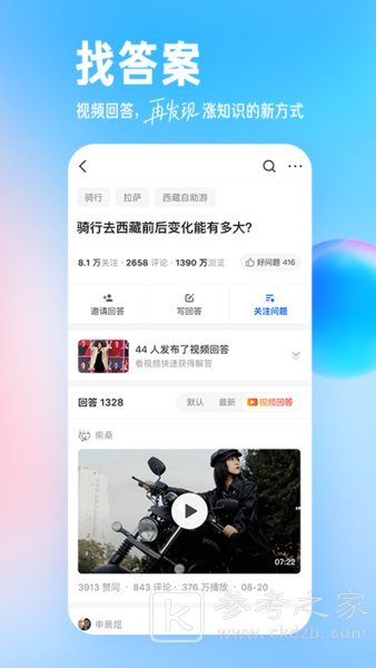 知乎小说在哪里能看到免费版 知乎小说能不能免登录