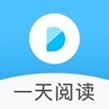 一天阅读器