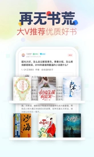 私房小说截图