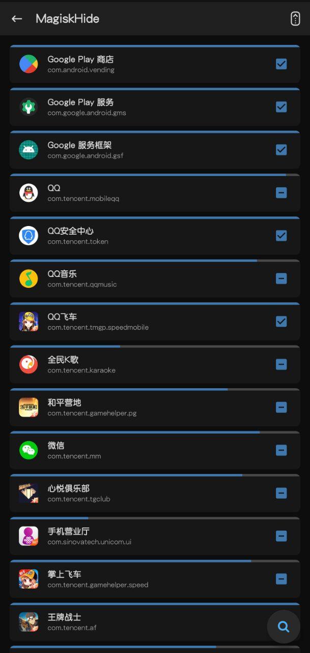 面具root