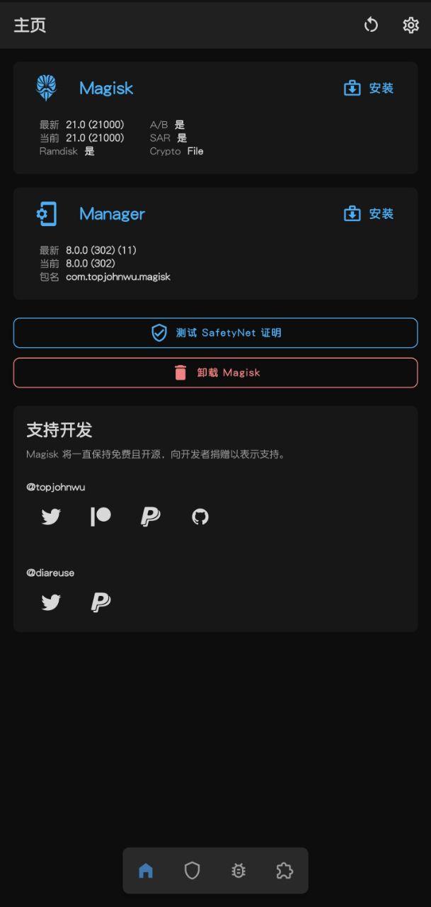 面具root