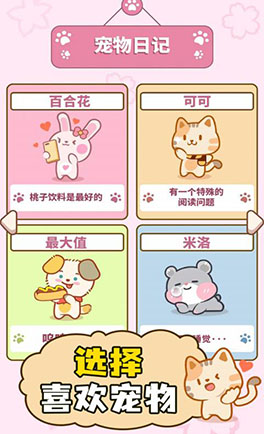 卡哇伊二重奏截图