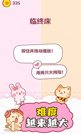 卡哇伊二重奏截图