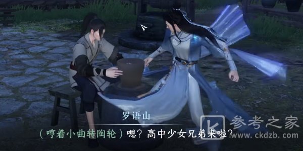 《逆水寒手游》赤子之惑任务攻略