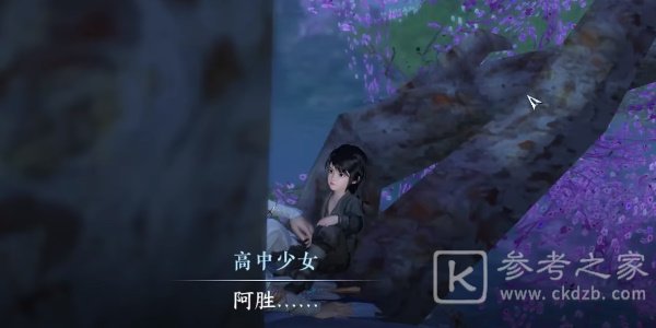 《逆水寒手游》赤子之惑任务攻略