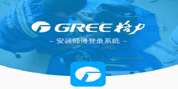 格力云派工