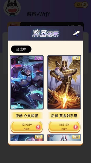 皮肤大佬软件截图