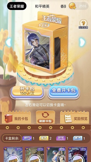 皮肤大佬软件截图