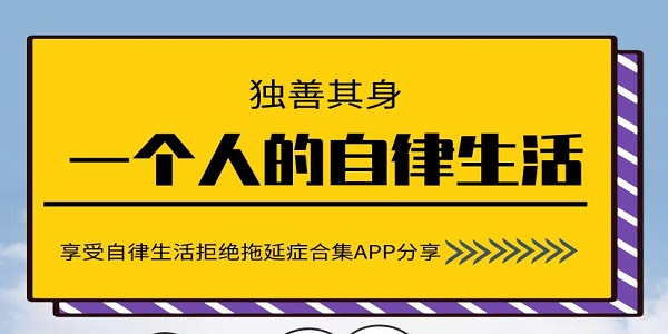 自律软件