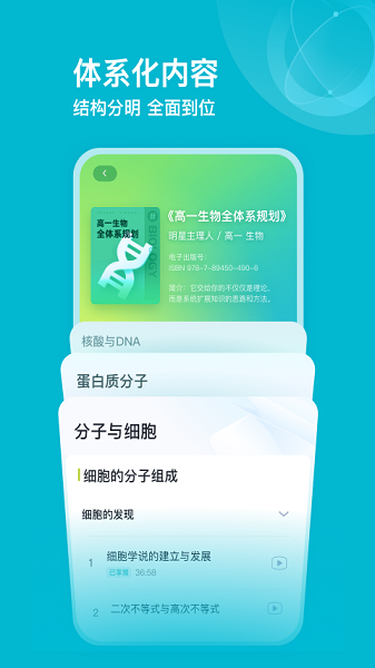 有道领世app截图