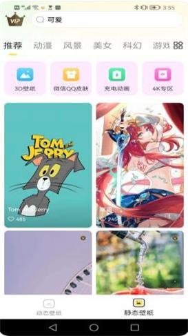 柠檬动态壁纸截图