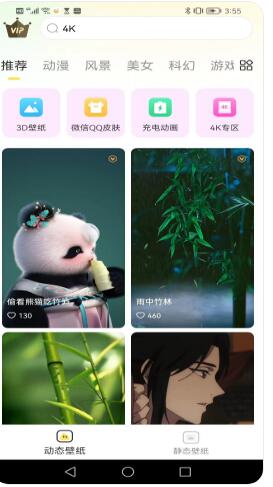 柠檬动态壁纸截图