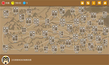 三国时代2截图