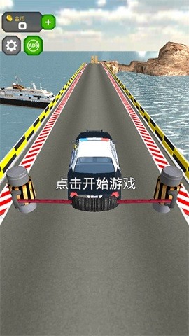 跳上飞机截图