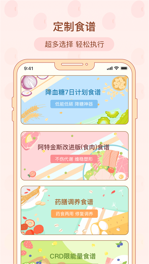 查查健康截图