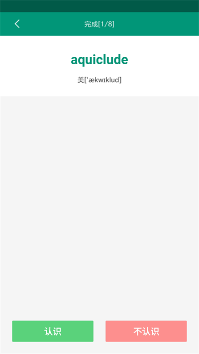 点点背单词截图
