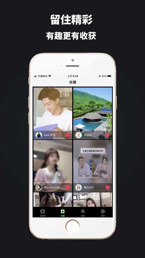GTV彩虹男孩软件截图