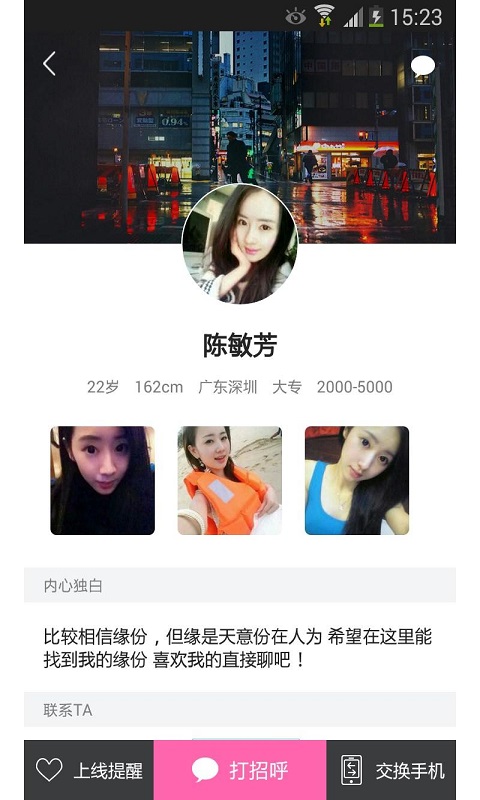 聊色最新版截图