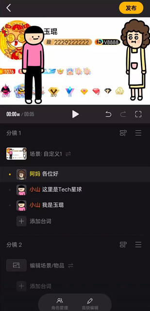 玩句app截图