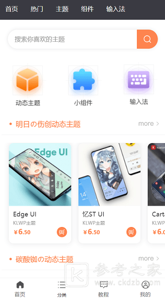 糖果城主题app登录不上怎么办 糖果城主题都有哪些功能