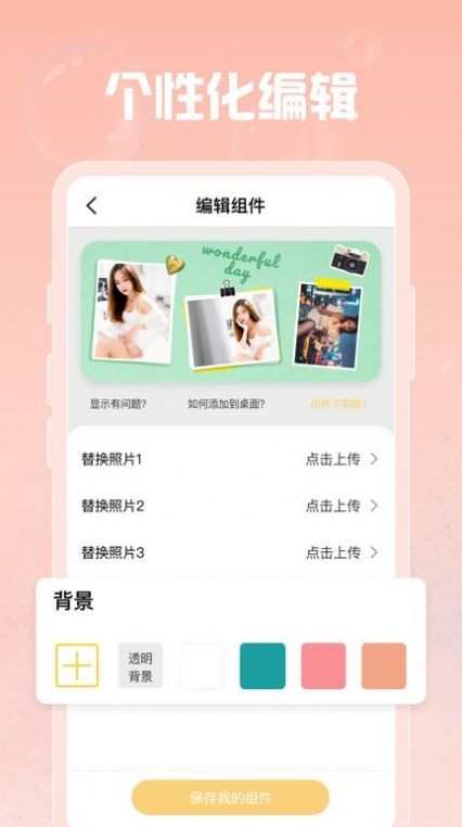 羞羞gif助手免费版截图