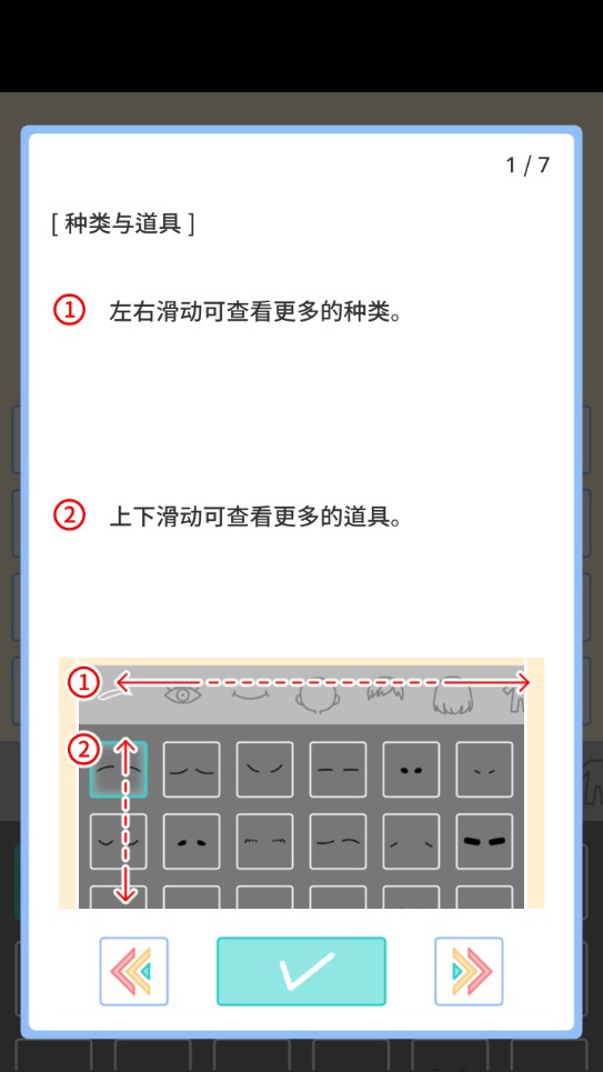 缤纷好友换装截图