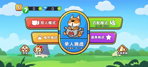 猫狗大对战