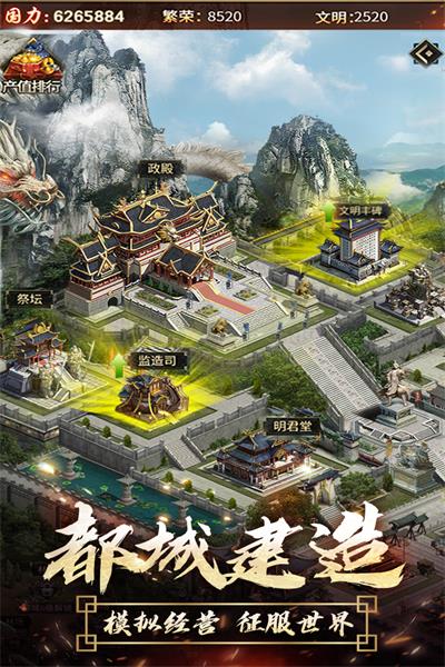 逍遥三国无限截图