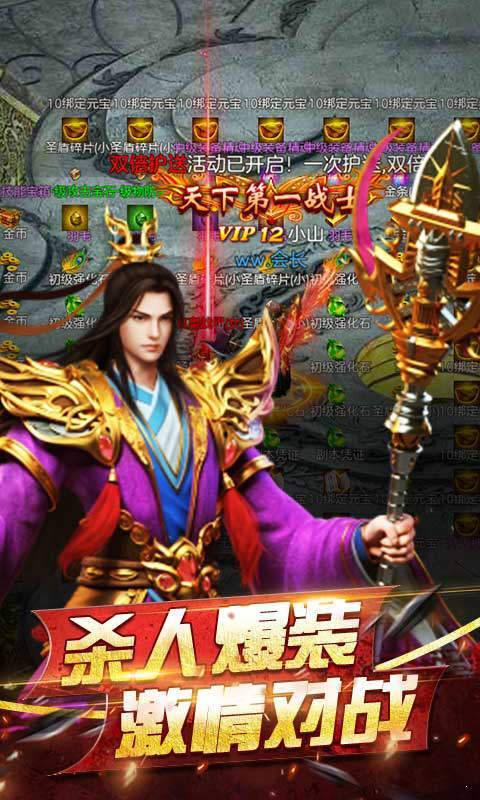 公益传奇截图