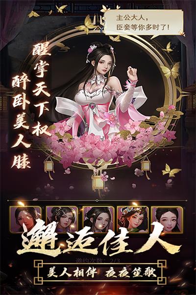 逍遥三国无限截图