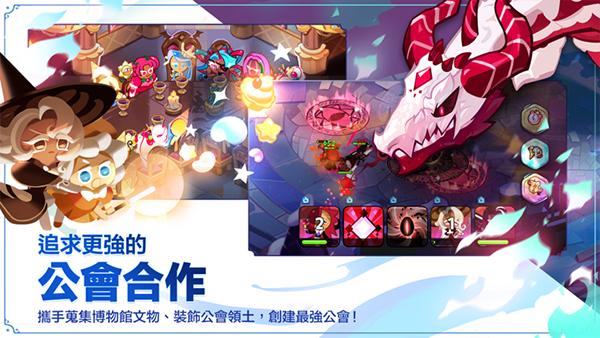 冲呀饼干人王国截图