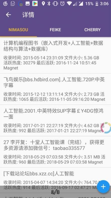 磁力猫最新版截图