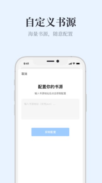 蓝鲸阅读书源截图