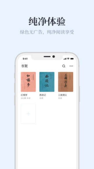 蓝鲸阅读书源截图