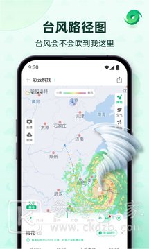 彩云天气预报app准确吗 彩云天气登录不上怎么办