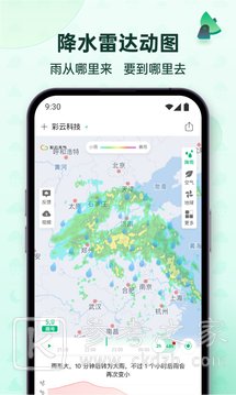 彩云天气预报app准确吗 彩云天气登录不上怎么办