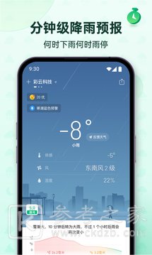 彩云天气预报app准确吗 彩云天气登录不上怎么办