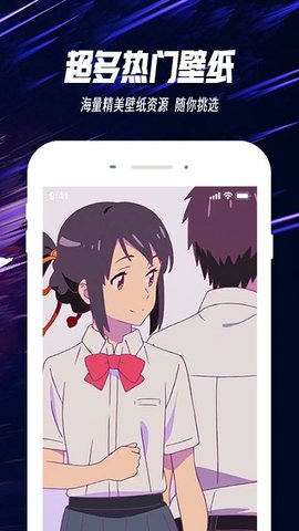 透明壁纸文件包安卓版截图