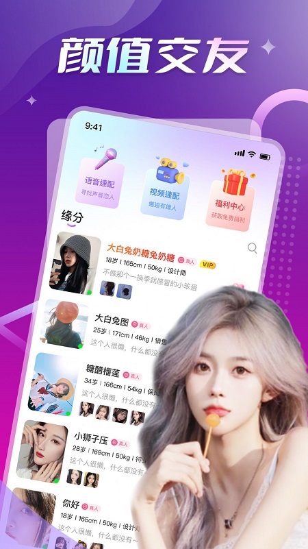 微觅圈截图