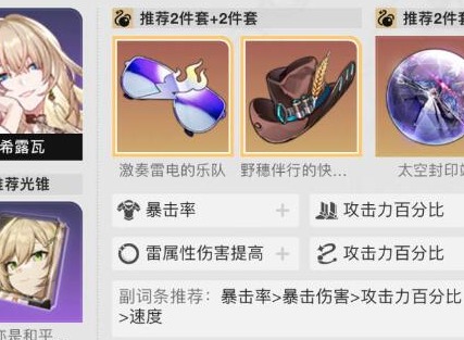 崩坏星穹铁道卡芙卡希露瓦阵容高分玩法推荐 卡芙卡希露瓦阵容怎么玩好