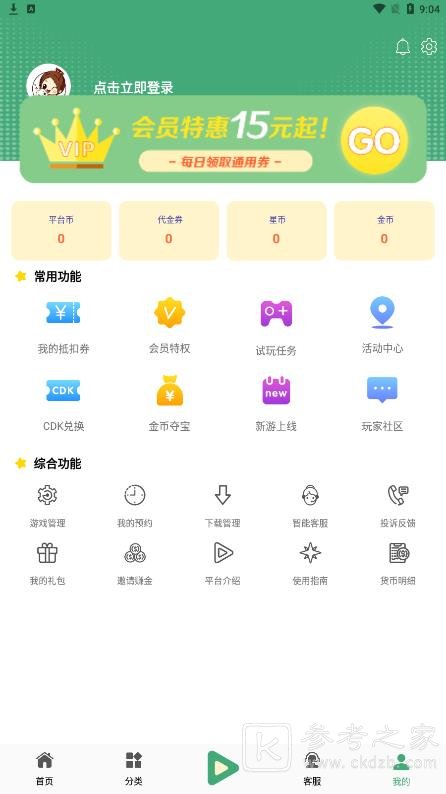 米粒手游app如何回收小号 米粒手游平台新手教程