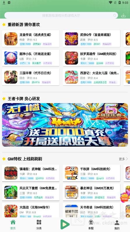 米粒手游app如何回收小号 米粒手游平台新手教程