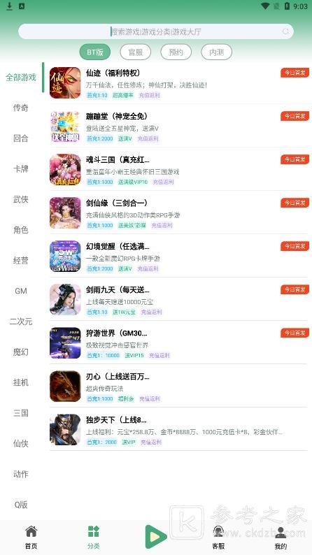 米粒手游app如何回收小号 米粒手游平台新手教程