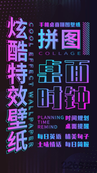 时间壁纸截图
