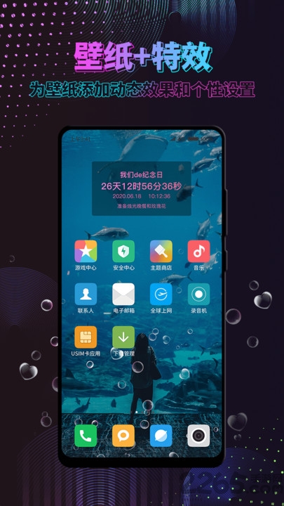 时间壁纸截图