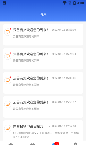 云谷商旅