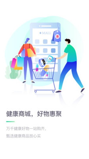 医站到家医生版截图