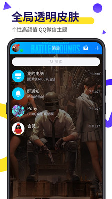Biu视频桌面app截图